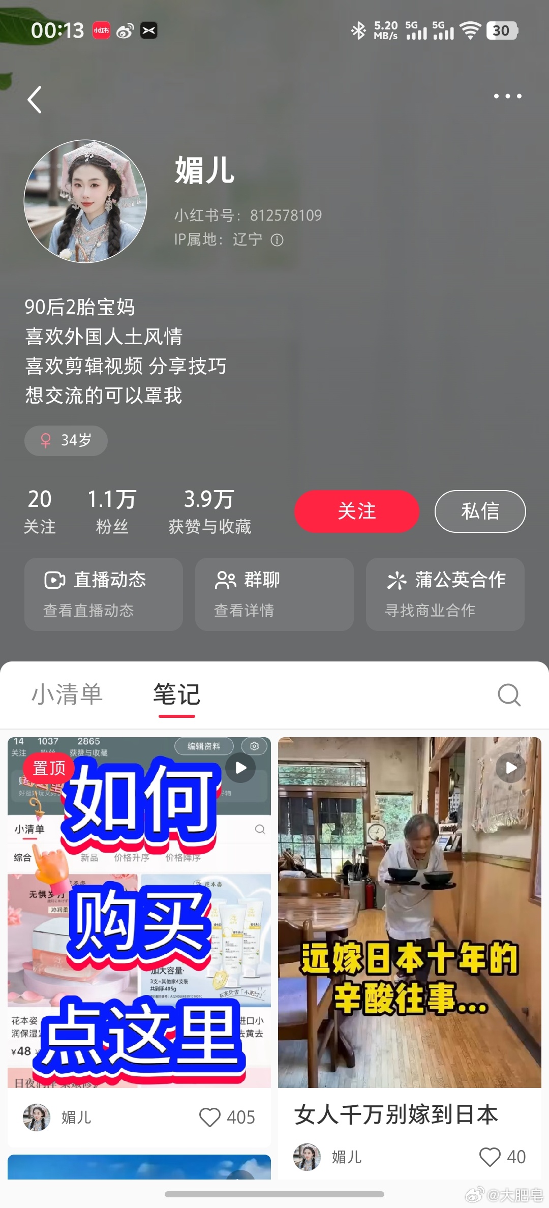 你们平台人才好多 ​​​