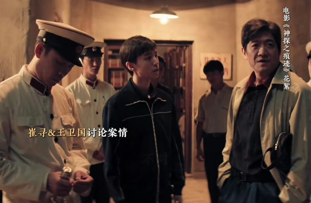 王俊凯夹在张译陈明昊中间好命苦谁能懂《神探之痕迹》这段剧情真的笑不活了！王俊凯夹