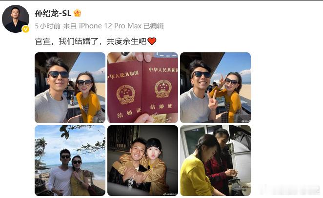 孙绍龙宣布结婚 《生万物》“铁头”孙绍龙宣布结婚。 