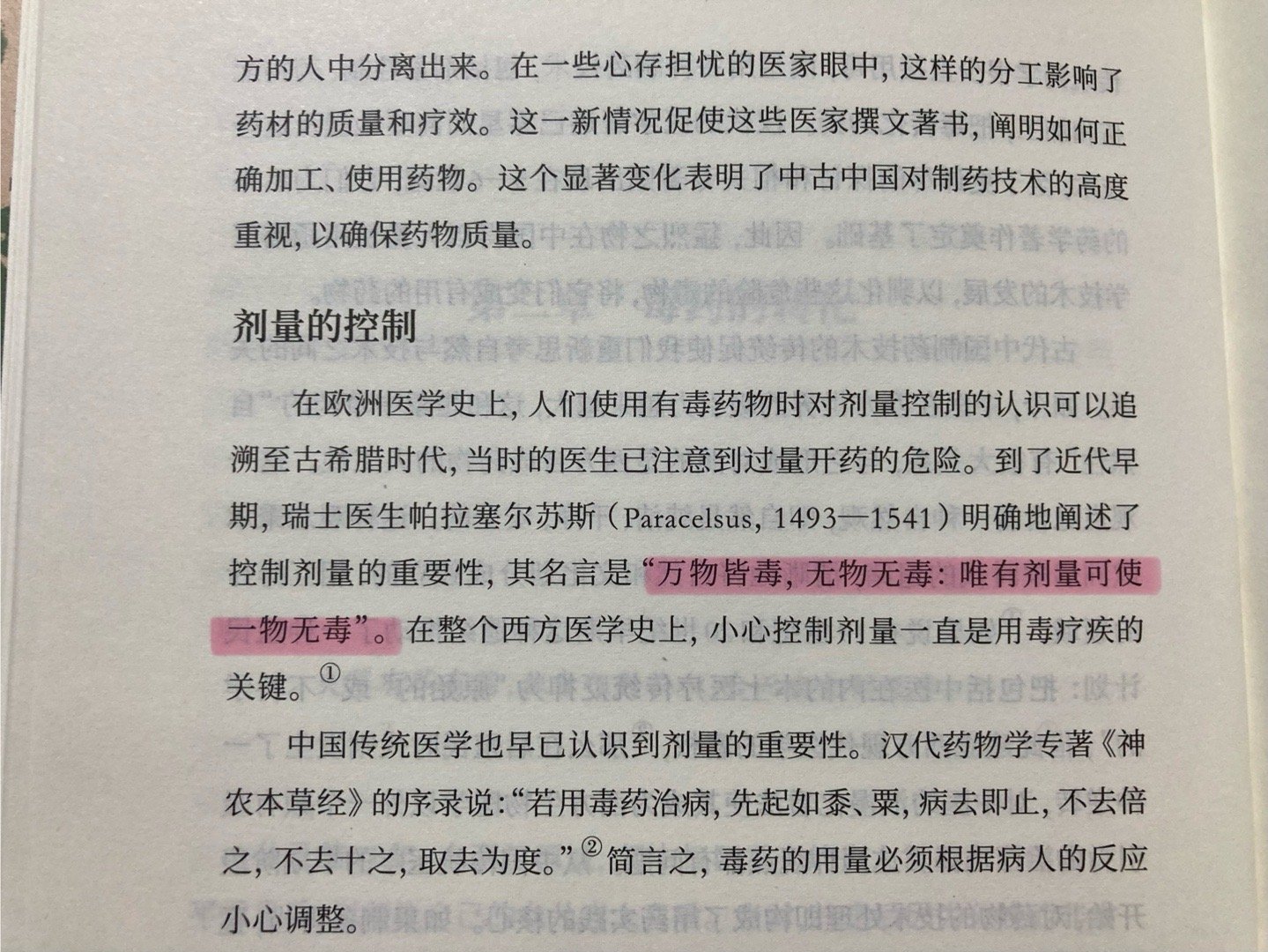 这是什么毒客信条[哆啦A梦害怕] ​​​