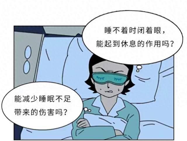 闭眼躺着=大脑黑屏待机？科学家说对了一半错的那一半坑了好多人