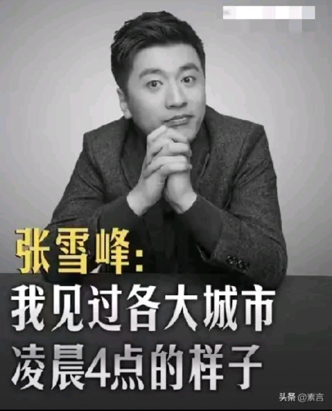 张老师一路走好，老百姓的孩子失去了指路明灯，您帮助了多少老百姓的孩子啊。老天真是