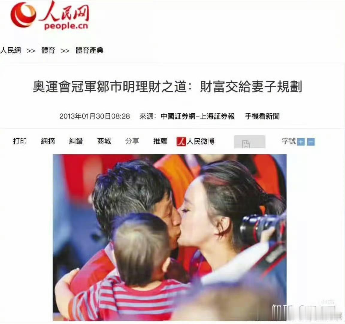世界冠军的理财之道把财富交给妻子世界冠军的理财之道，把财富交给妻子邹市明世界冠军
