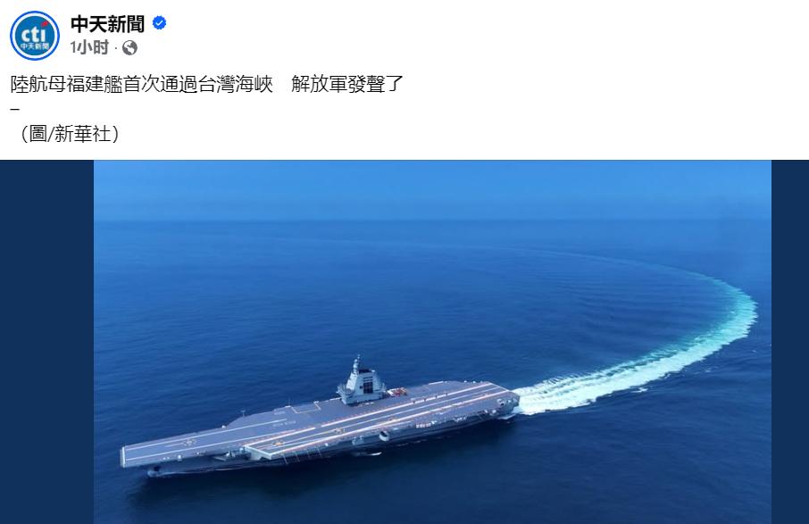 12日清晨，福建舰通过台湾海峡。
海军新闻发言人冷国伟海军大校介绍，日前，我国第