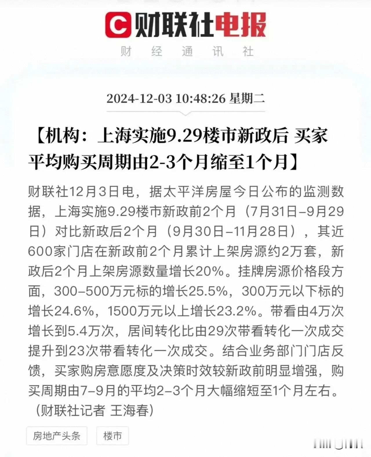 历年来，对楼市政策最最最敏感的三个城市就是：深圳、上海、杭州。其他所有城市都要紧