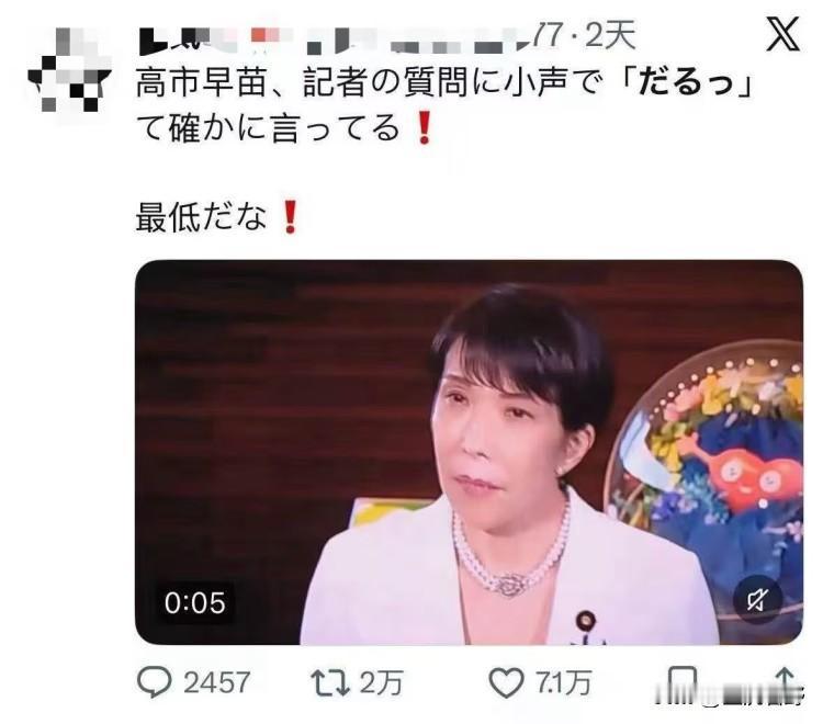 6月11日，日本“J-CAST”新闻网拍下戏剧性一幕。刚结束街头演讲的高市早苗，