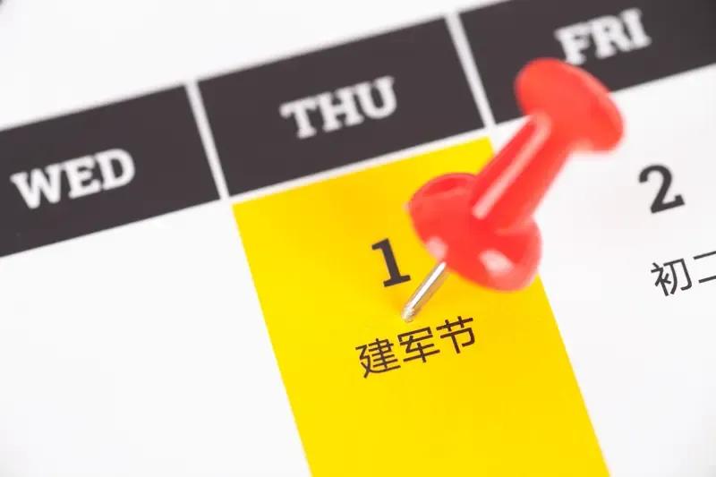 ———写在建军节
今天是建军节，可能这不是大众性节日，网络上看到的庆祝话动比较少