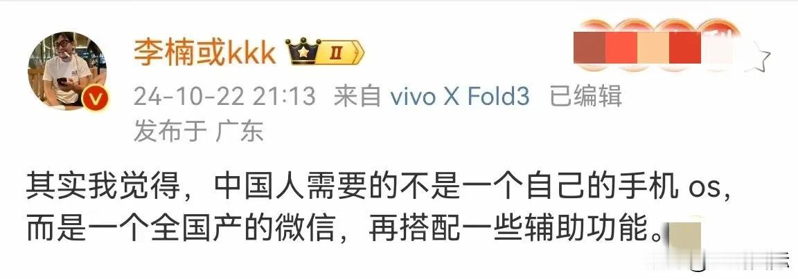 我们很多人并不知道这个李楠是谁，不管他曾经是哪个手机的高管，但他在10月22日鸿
