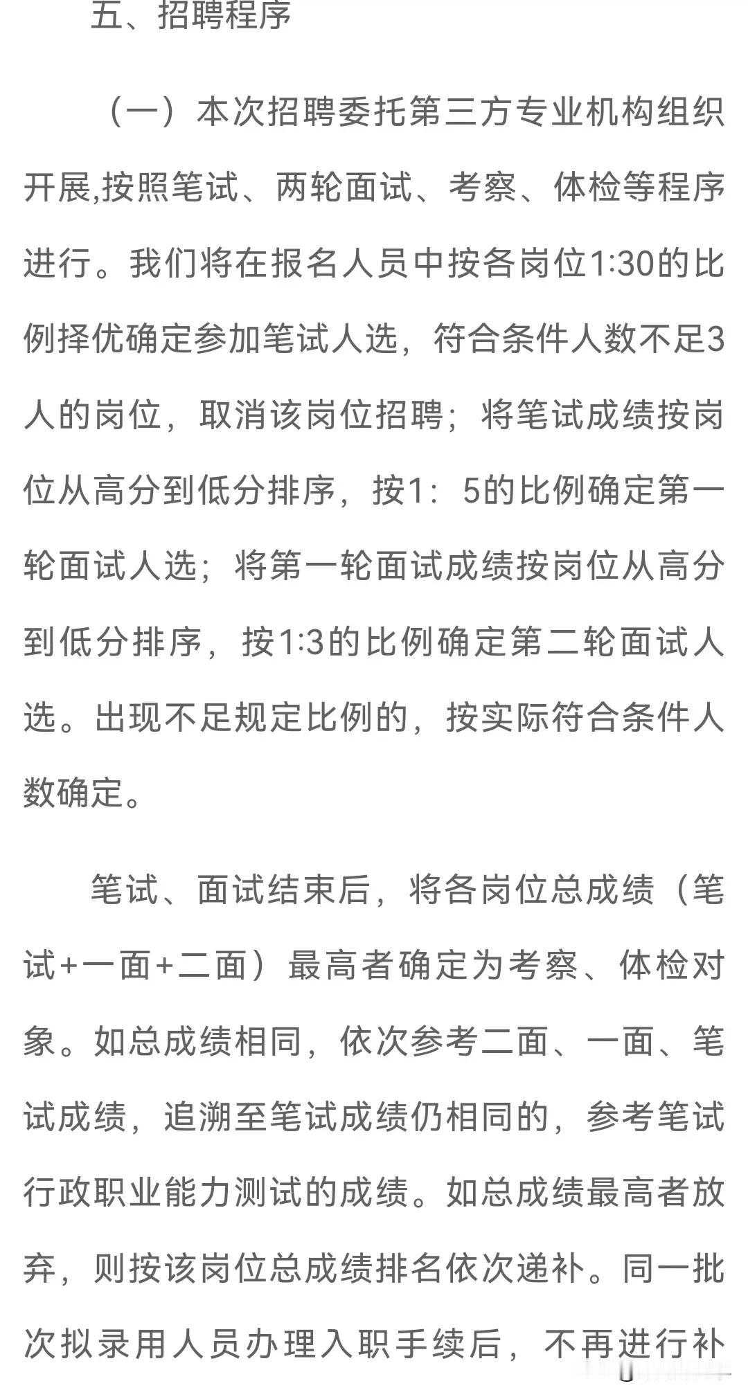 天津烟草录取名单终于公示了

都知道烟草待遇好，进入难度大，今天终于看到了烟草的