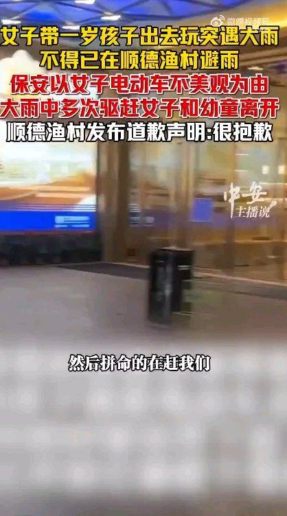 6月16日，广东佛山一位宝妈带1岁娃骑车突遇暴雨，到顺德渔村欢乐海岸店屋檐下避雨