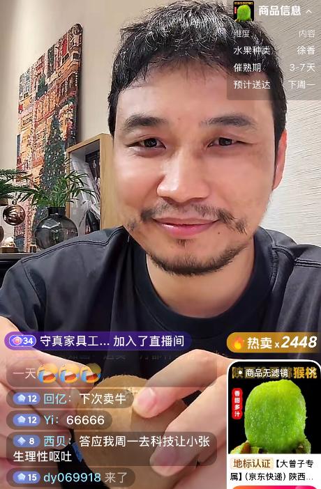 大曾子空仓后晚上直播卖猕猴桃
周五很多人都亏嘛了，早上甚至在水下割肉，没想到下午