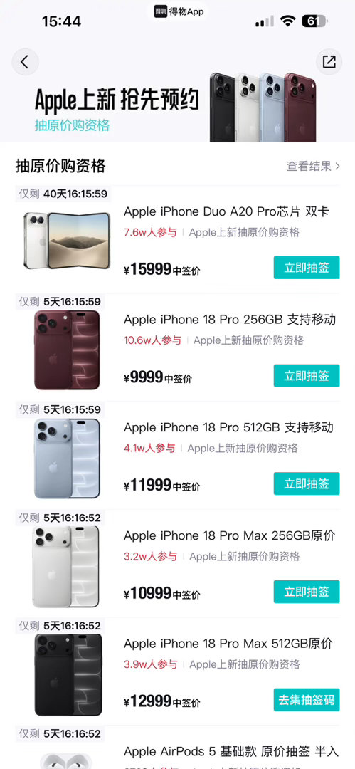 iPhoneDuo溢价至79999元目前 iPhone Duo 的预售价稳定在2