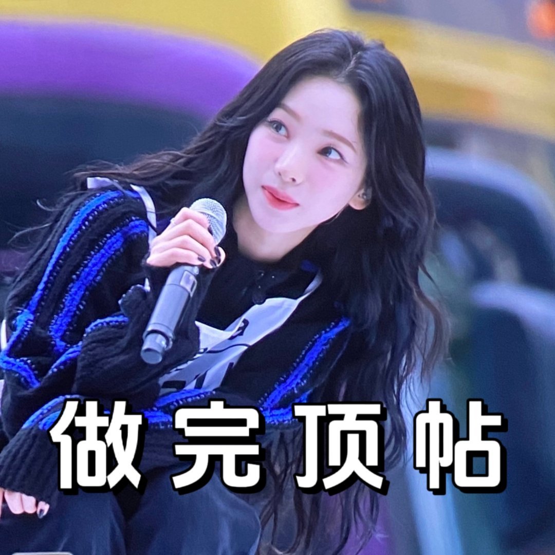 #柳智敏[超话]#｜#柳智敏# 【重点反⚫】