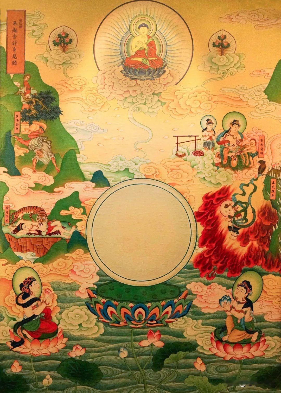 法无高下 应机最妙
佛应众生的根机 宣说了八万四千法门。 佛法本身 是没有高下优