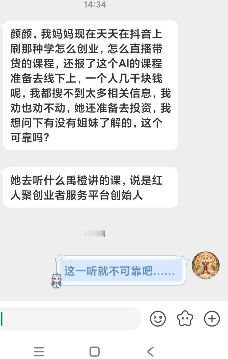 我觉得一点都不可靠……有谁听说过这个吗？ ​​​