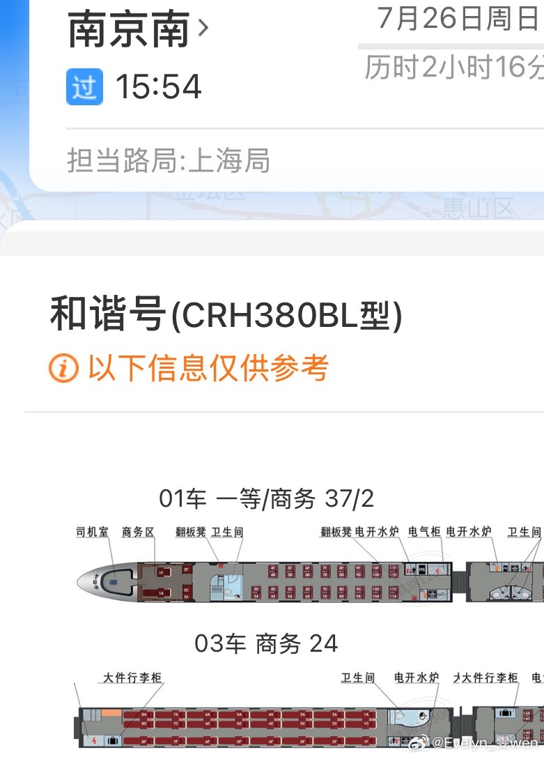 卧槽了我真的会无语 看一眼后天去厦门的高铁...怎么能做到是同一辆高铁啊 你们上