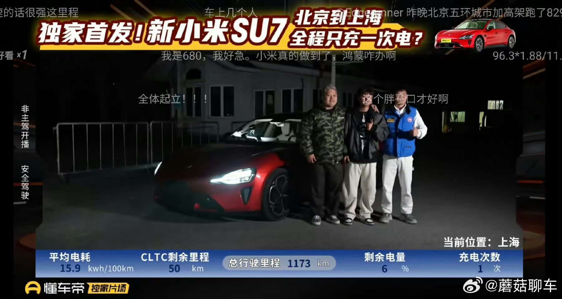 小米SU7Pro一充跑通京沪这个测试的意义其实不在于“能不能”，而是在于“行不行