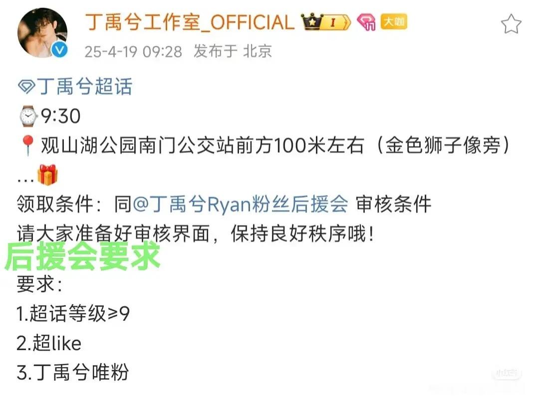 丁禹兮音乐节粉丝应援工作室线下逆应援明示唯粉，这种唯粉实力强大到可以完全无视cp