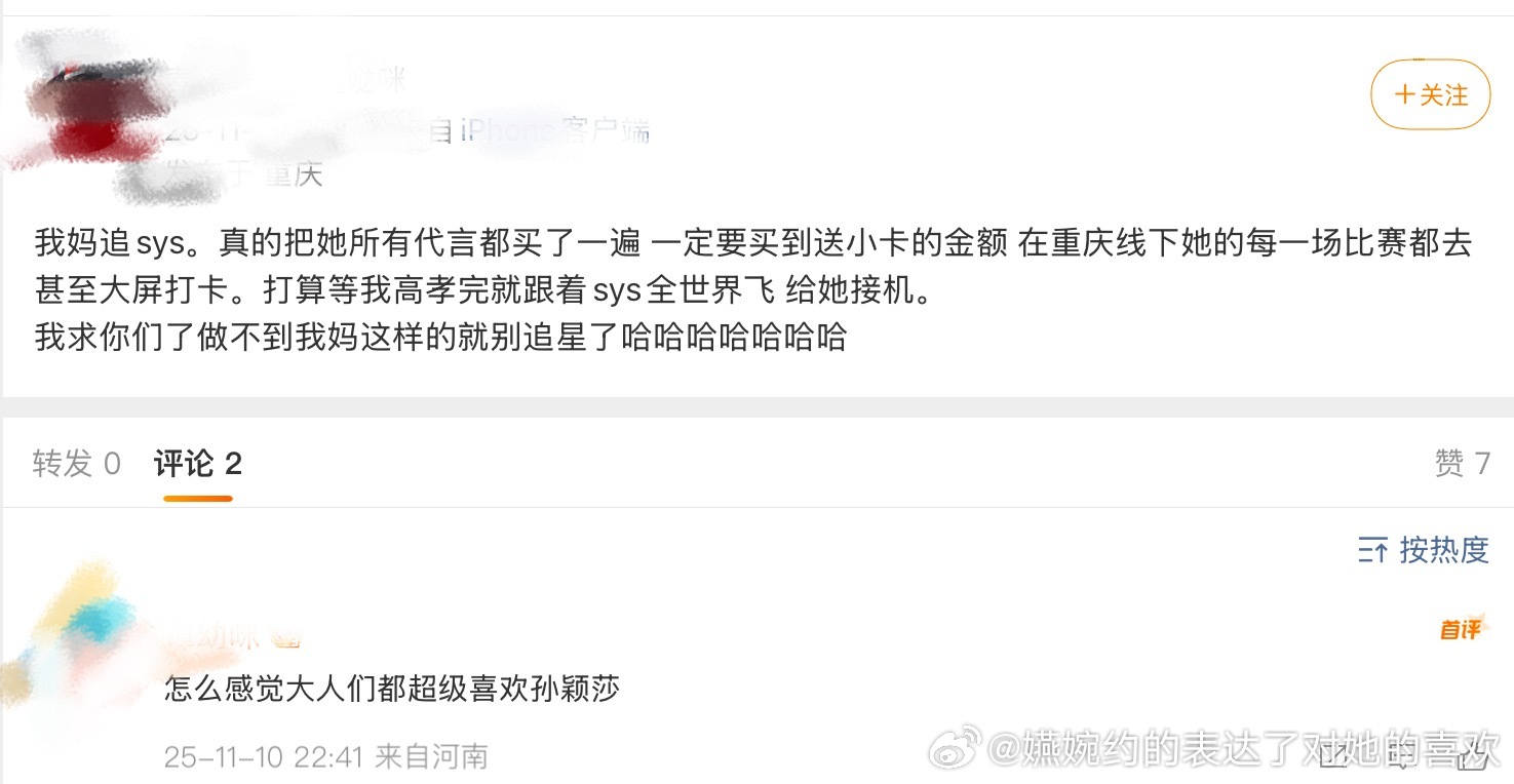 怎么感觉大人们都超级无敌喜欢孙颖莎孙颖莎