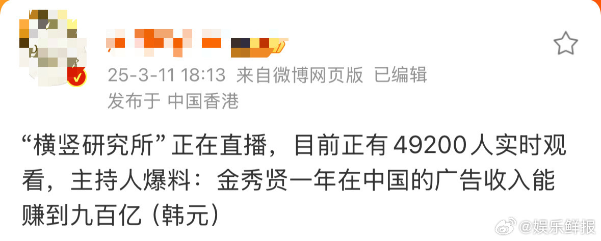 金秀贤一年在中国能赚九百亿韩元韩媒曝金秀贤在中国的广告收入 韩媒曝金秀贤一年在中