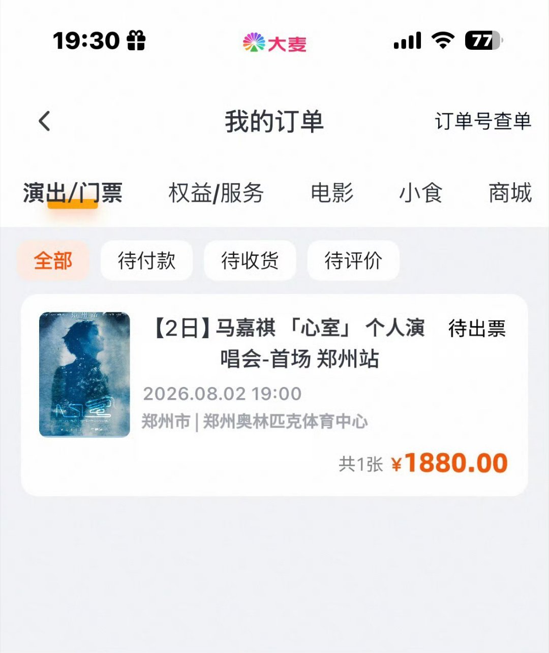 呼。你说这要是真的我受得了嘛 ​​​