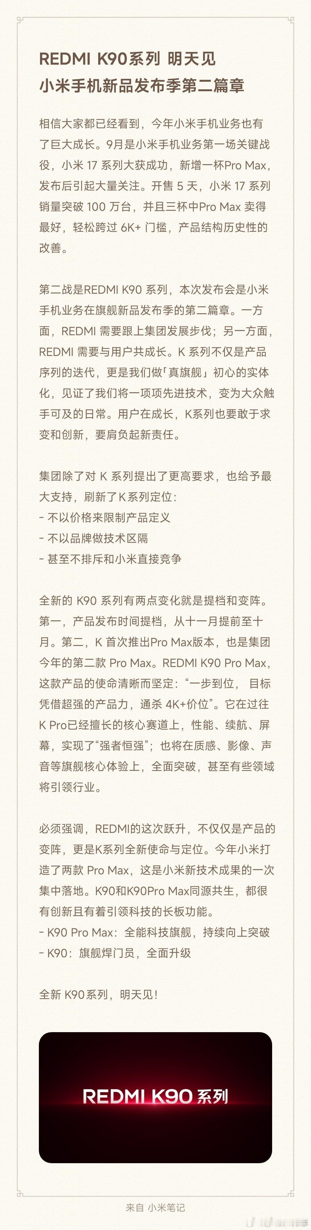 “甚至不排斥与小米直接竞争” ​​​