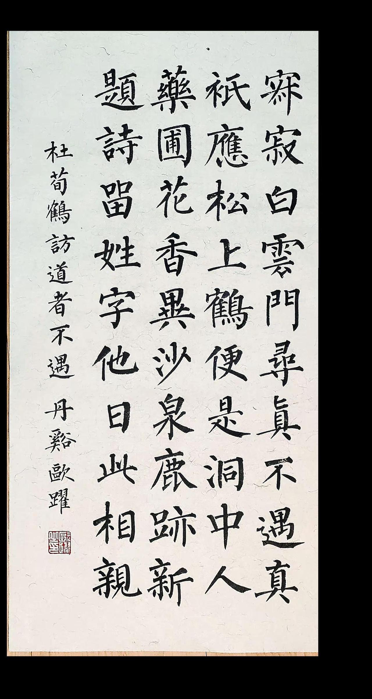 蒹葭苍苍，白露为霜。所谓伊人，在水一方。溯洄从之，道阻且长。溯游从之，宛在水中央