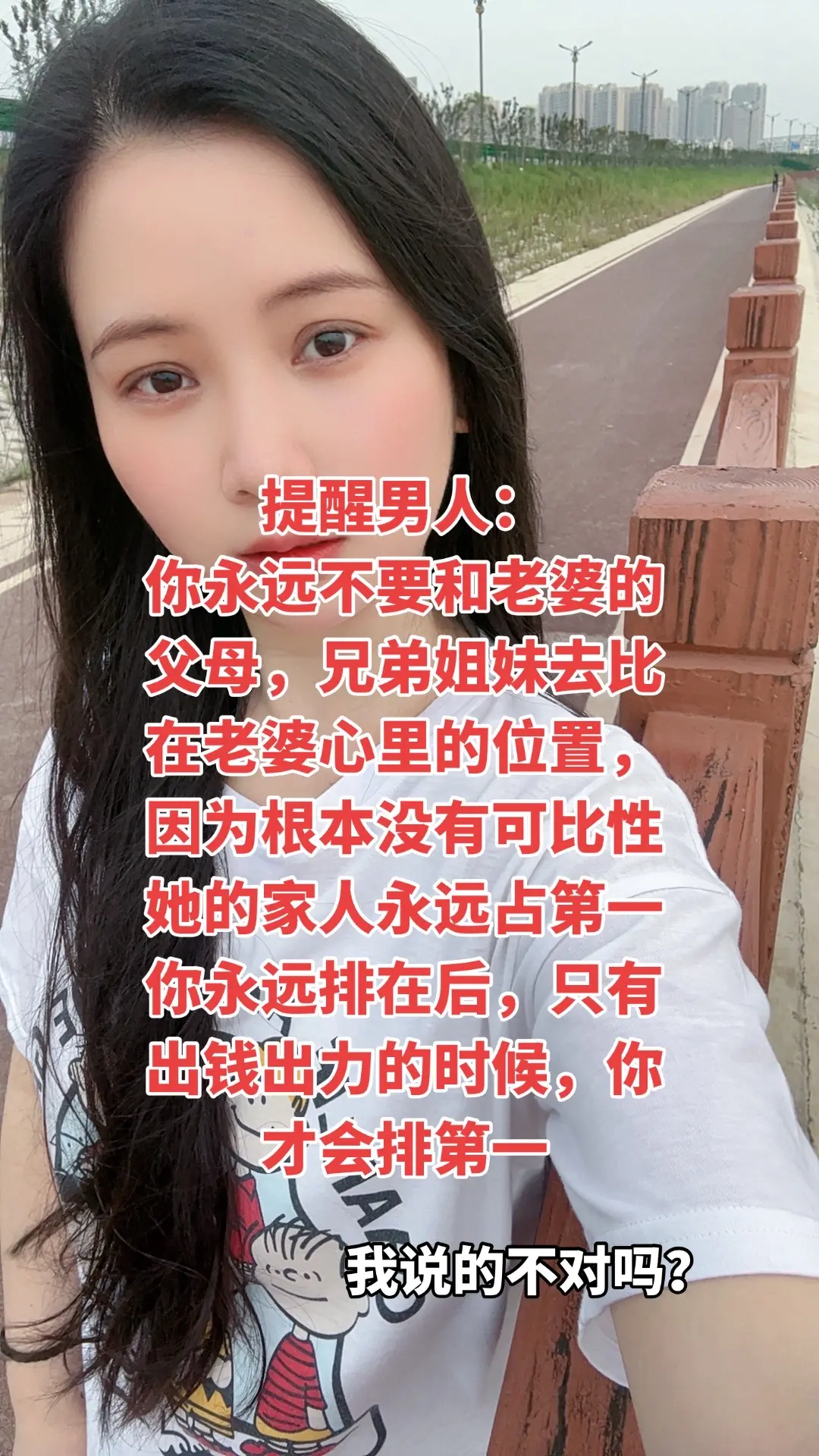 提醒男人的一段话 婚姻家庭情感 情感共鸣