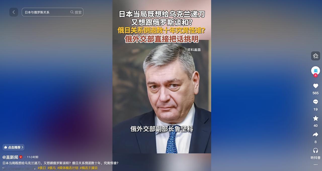 自食苦果！日本大肆推进军事化还支援乌克兰，刻意站队对抗俄罗斯，如今俄日关系全面恶
