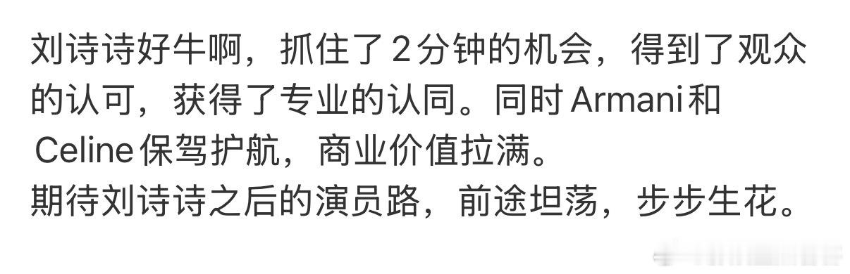 有这种心态做什么都会成功吧即使只有1票又怎么样百花奖闭幕式