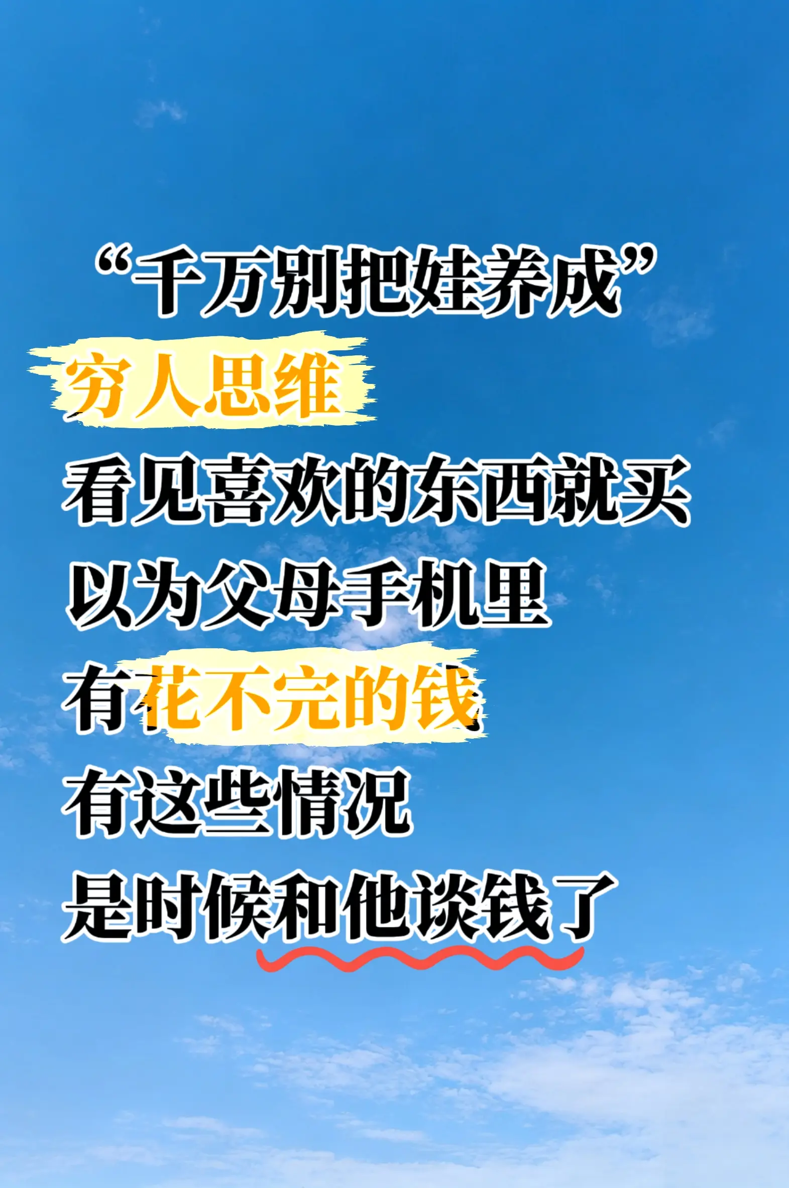 压岁钱有救啦！真的是及时雨🔥。多花100万😭怎么才发现这套财商启蒙...