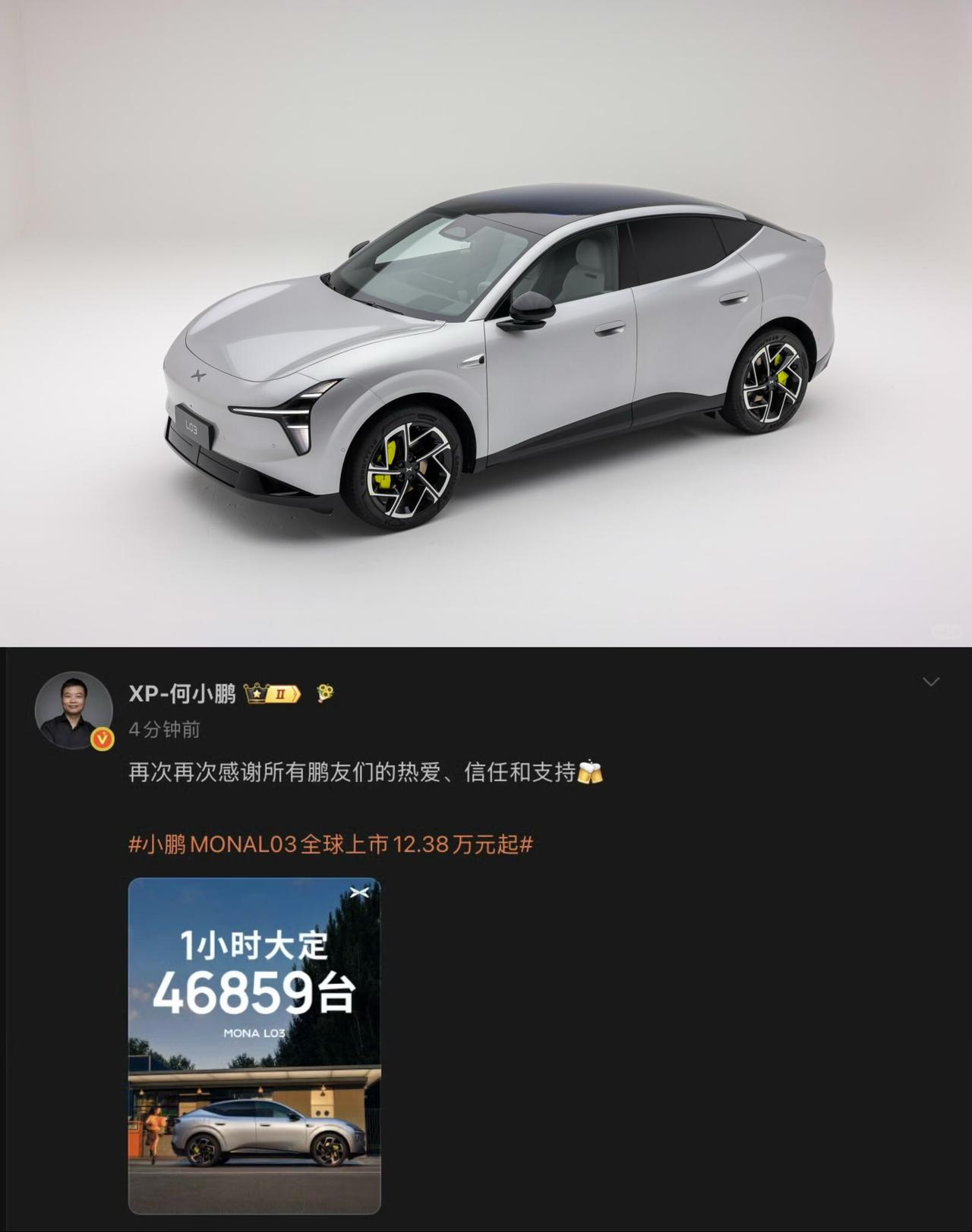 我之前讲过
小鹏L03距离爆款
其实就只差一个靠谱的正式价格
如果按照14万起的