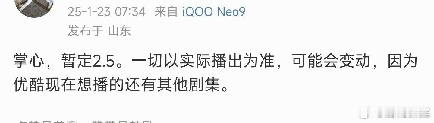 掌心暂定2月5日播出  网传掌心2月5日播出 网传掌心2月5日播出，期待刘诗诗，