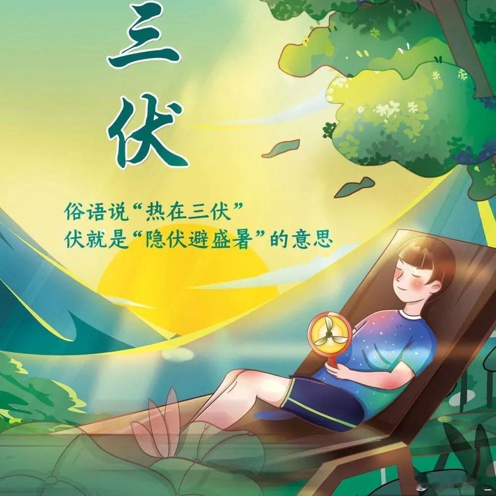 夏天护好肝舒服过三伏 超热三伏天+热血赛事，啤酒烧烤虽爽，可别让肝脏“扛不住”！