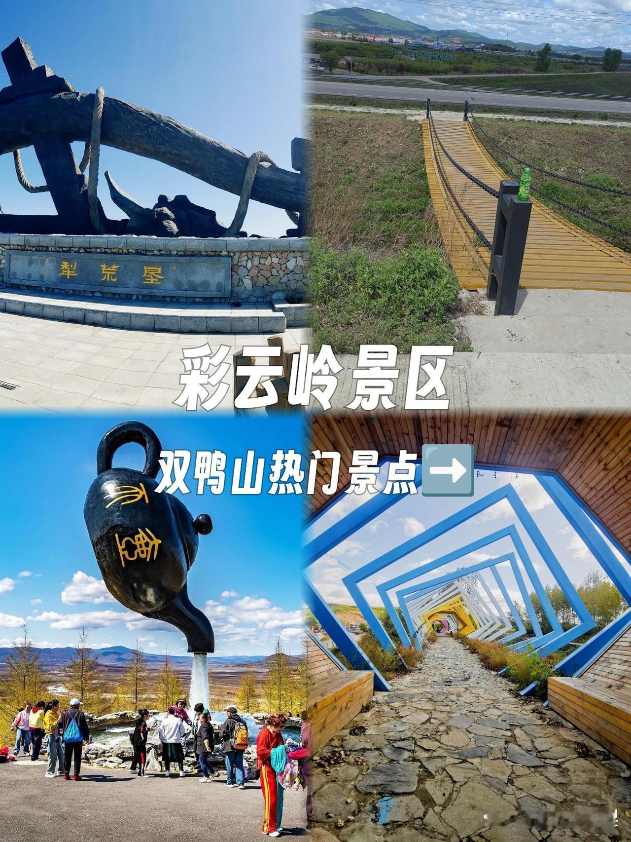 🌄探秘彩云岭｜小众秘境徒步指南

被问爆的冷门宝藏地！这个季节的彩云岭美到失语