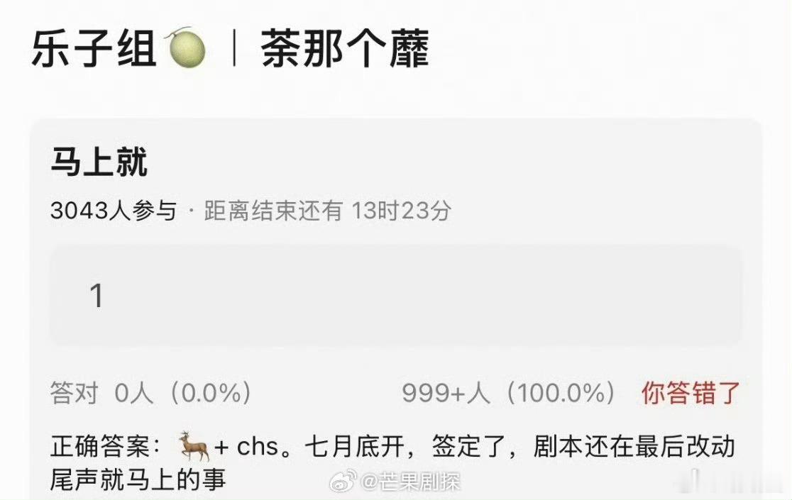 白鹿常华森开到荼蘼七月底开机白鹿常华森开到荼蘼组讯白鹿，常华森将出演开到荼靡，确