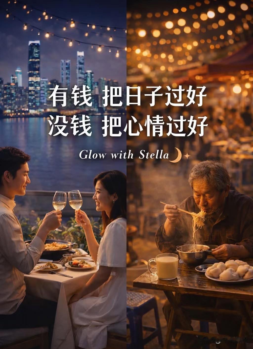 社会学家说：
“全民已经进入了纯过日子的时代，大家都不装了，不卷朋友圈了，不攀比