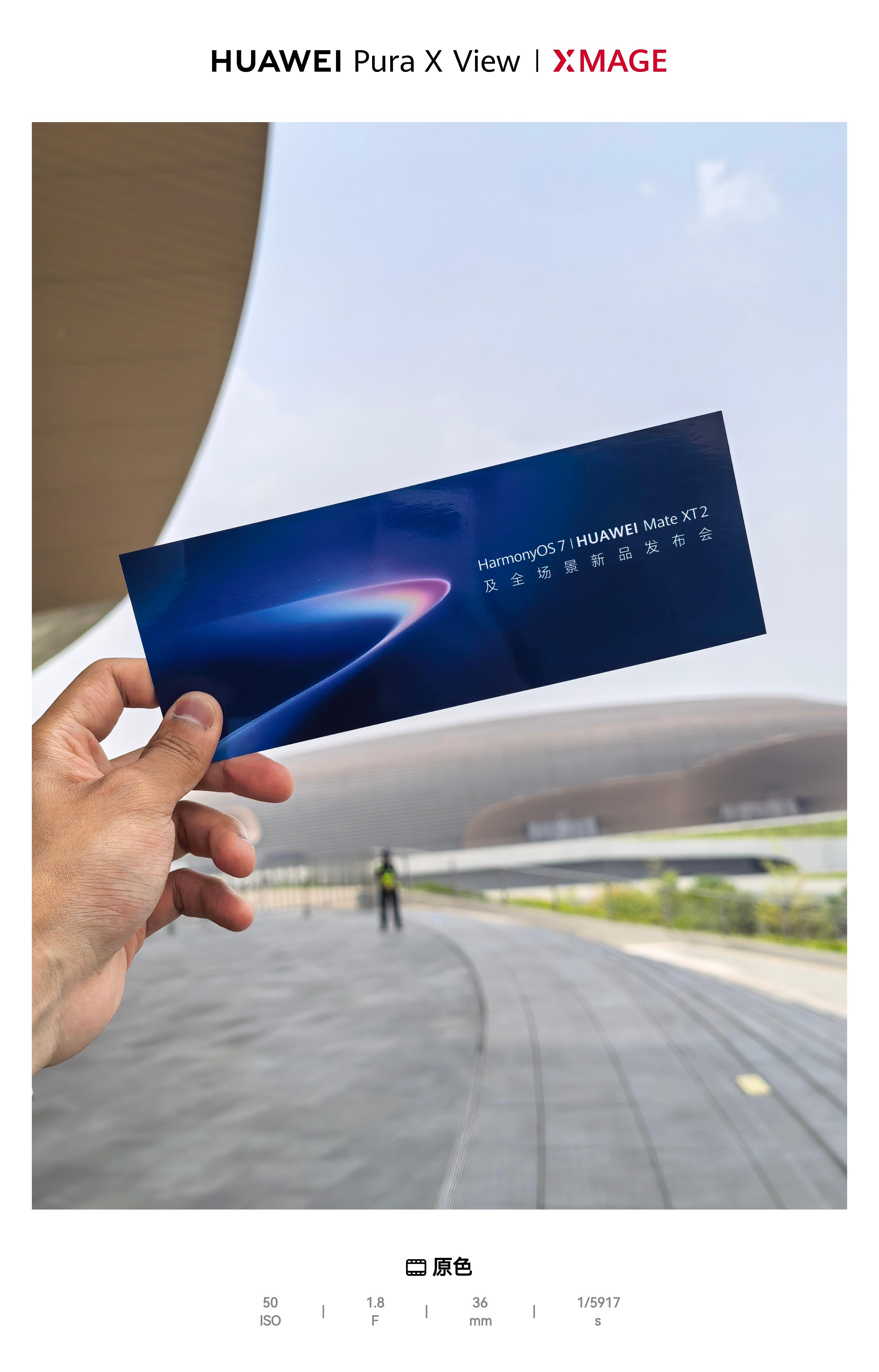 华为展翼三折叠及阔直板发布会到现场了🙋‍♂️三折叠 + 阔直板，一场发布会看两