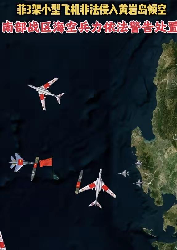 建议警告无果后将其击落。南部战区空军新闻发言人李健健空军大校表示，8月21日，菲