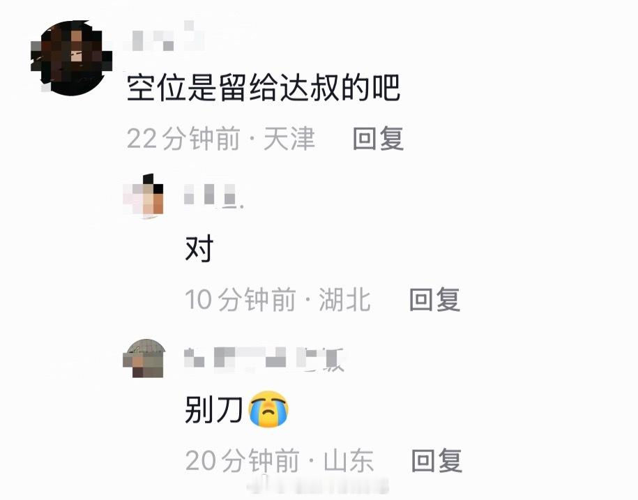 周星驰旁边的空位是留给达叔的吧看完功夫女足彩蛋直接绷不住了……在我心里这个彩蛋的
