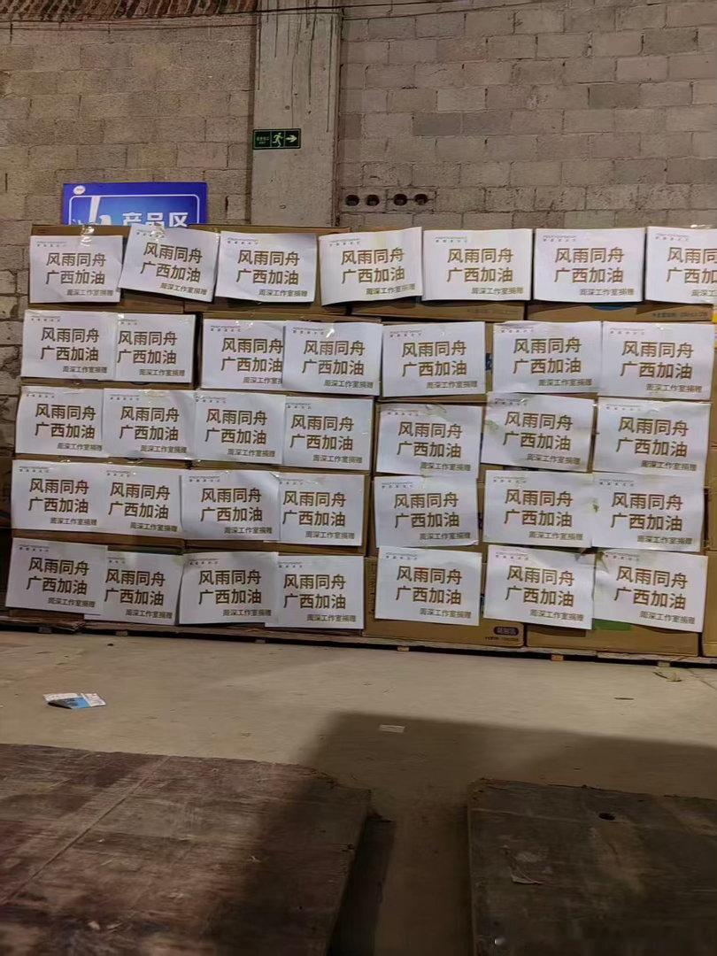 周深向受灾地区捐赠生活应急箱周深捐赠物资驰援广西灾区 本次捐赠物资包括应急生活箱