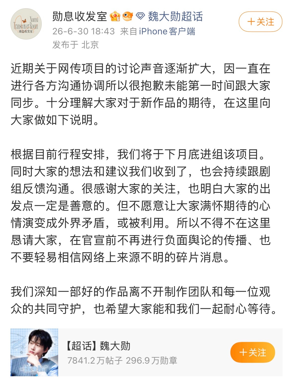 翻译：你熏我今天势必要赘上爆剧女主 