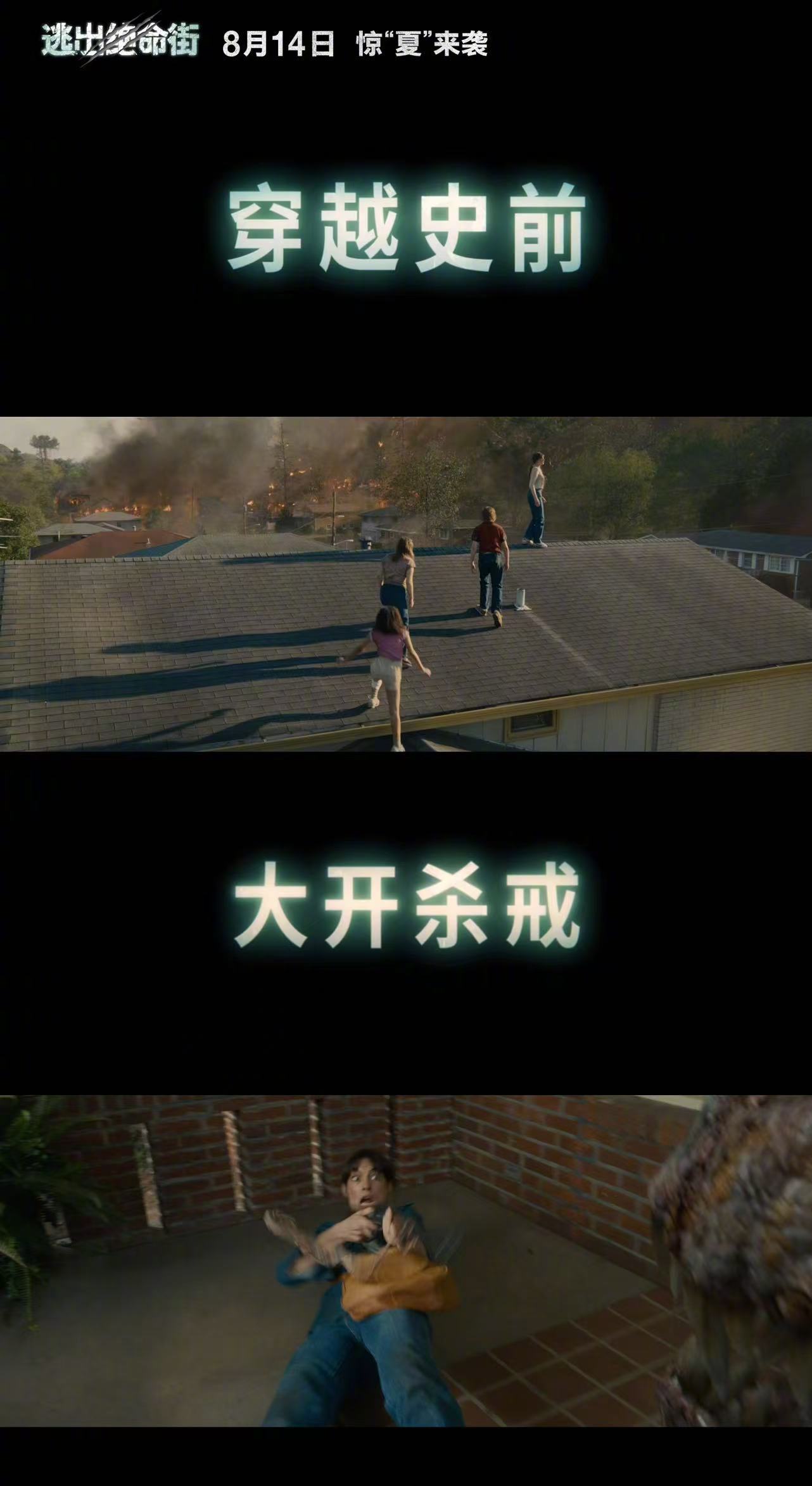 业内说安妮海瑟薇新片会爆业内说逃出绝命街会是暑期档黑马逃出绝命街被业内影评疯狂种