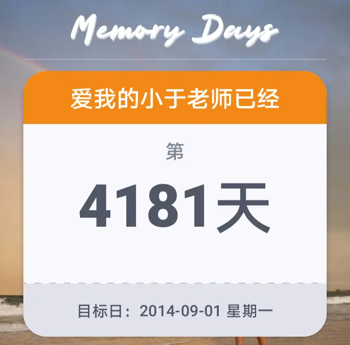 我喜欢你的第十三年🧋💖
