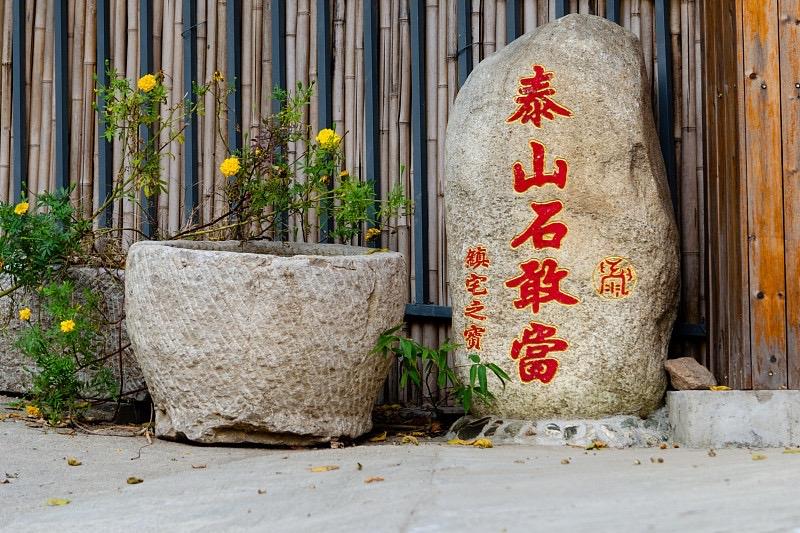 你家乡墙角那块“泰山石敢当”，真有个了不起的来历

📍去过泰安的人可能注意过，