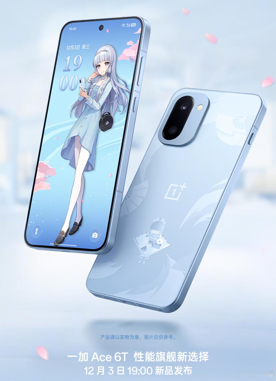 明天晚上7点，一加Ace 6T发布会，卖多少钱起步呢？前5个猜对价格送红包 