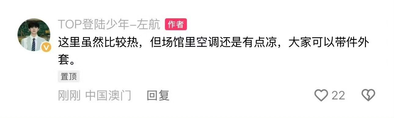 左航感冒已经好了 左航要继续彩排了左航感冒已经好了~期待明天舞台 