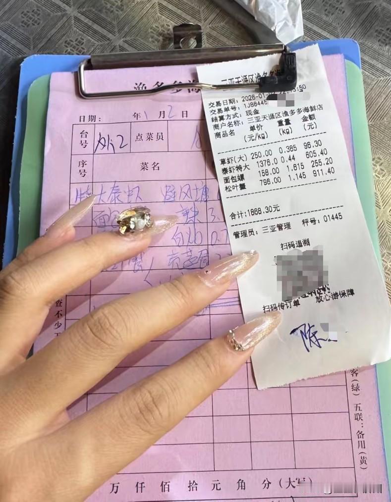 游客在三亚吃4道菜花了1868元，
这事官方公布调查结果了，
令很多网友诧异的是