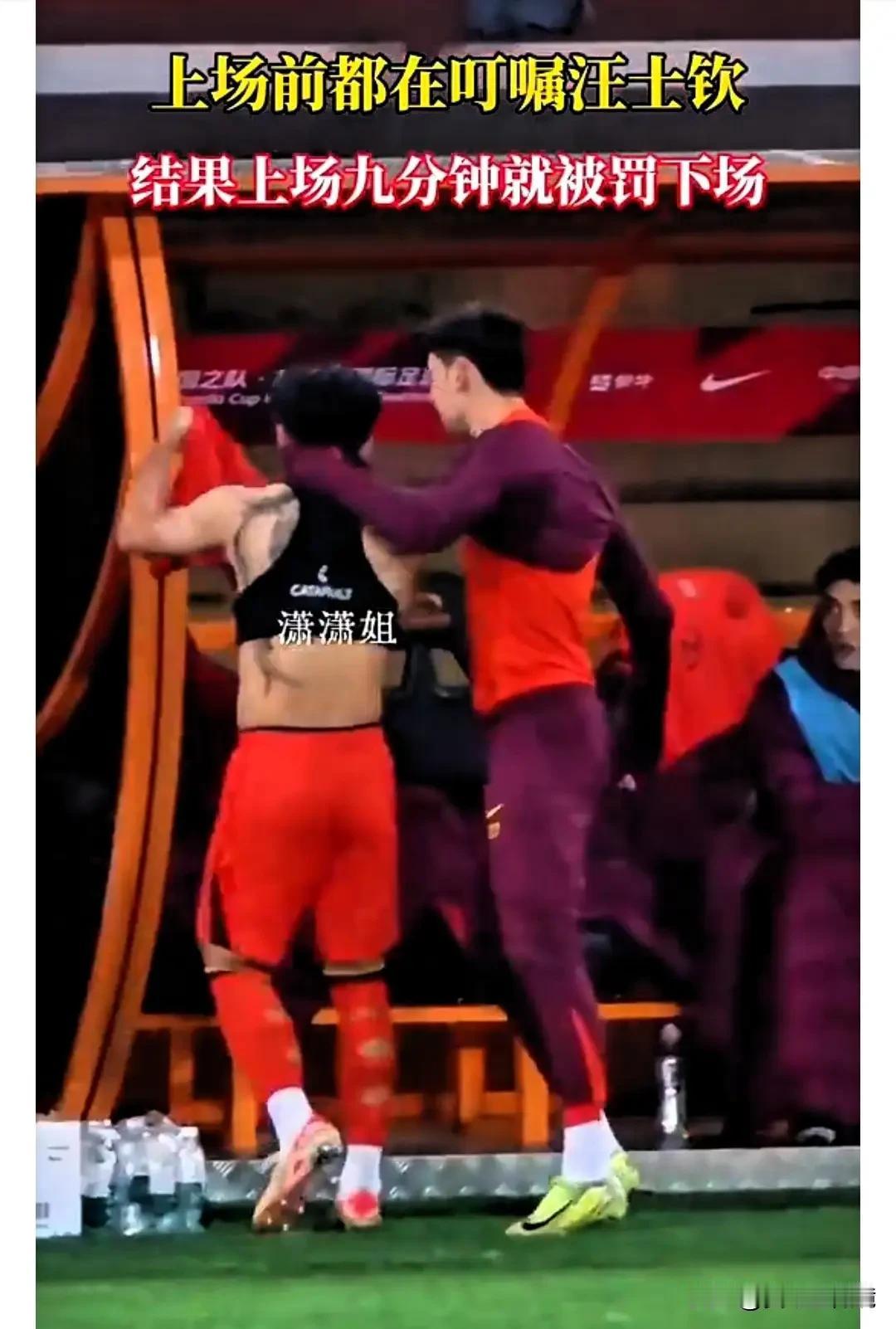 汪士钦换球衣露出大面积纹身，拜合拉木一个动作暖心解围！

熊猫杯赛场出现温情一幕