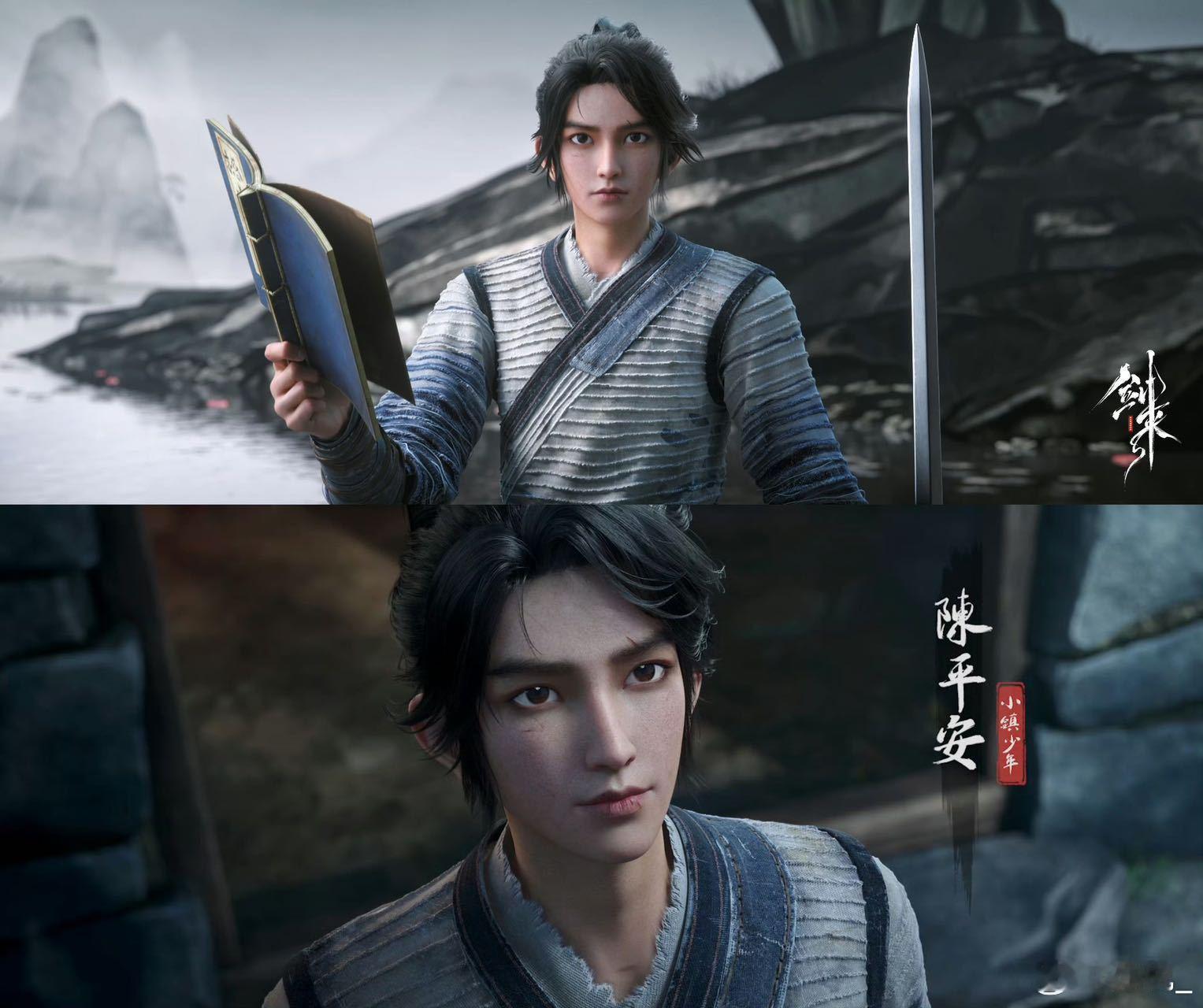 陈平安一嗓子给我喊回来了周四的快乐是《剑来》给的！从陈平安凝聚剑气的那声呐喊，到